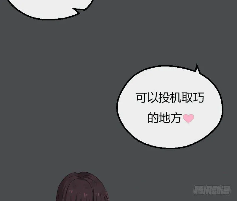 13-胜算 第21页