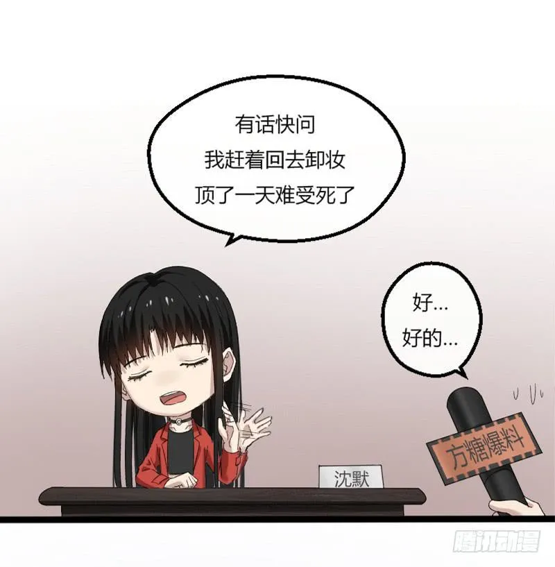 13-胜算 第31页