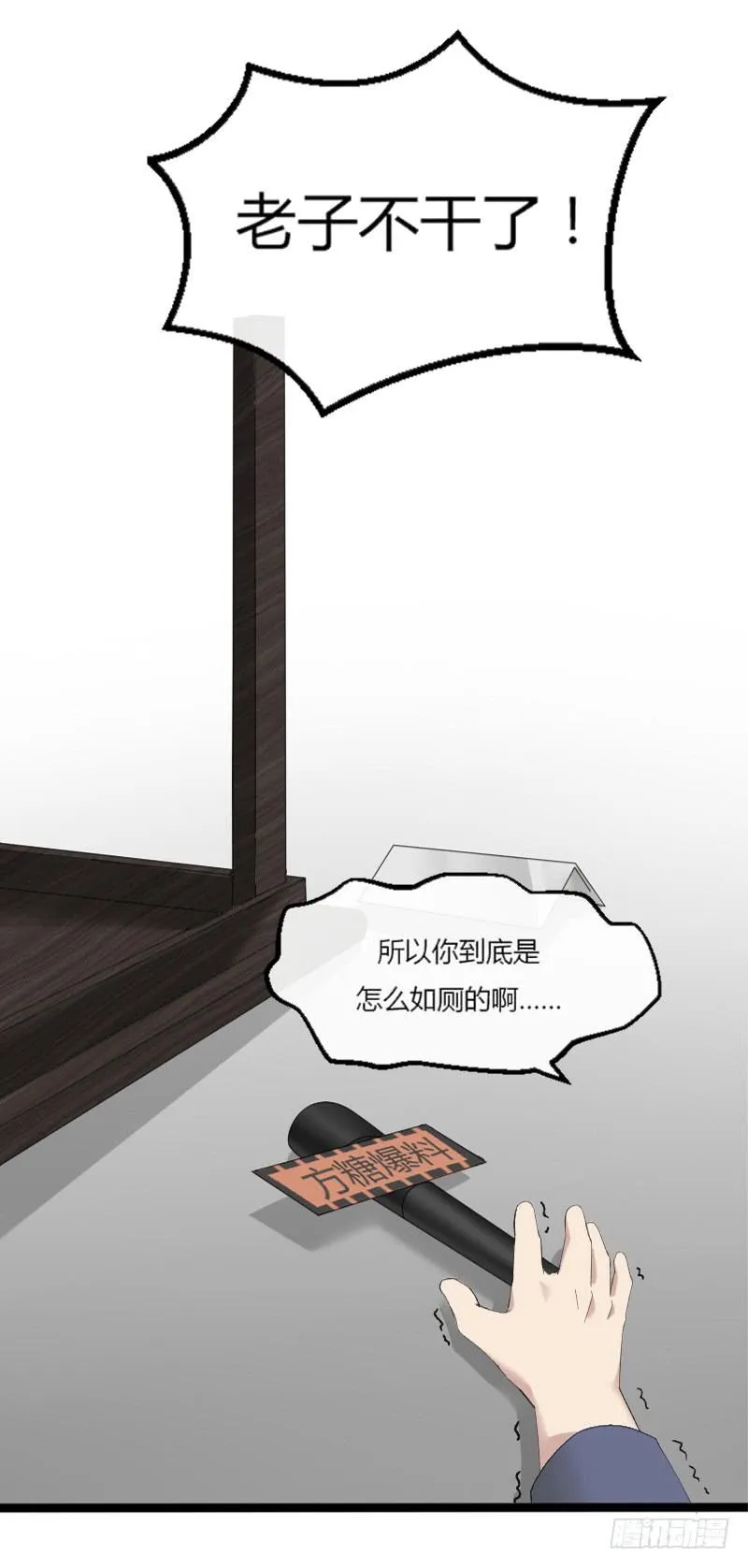 13-胜算 第36页