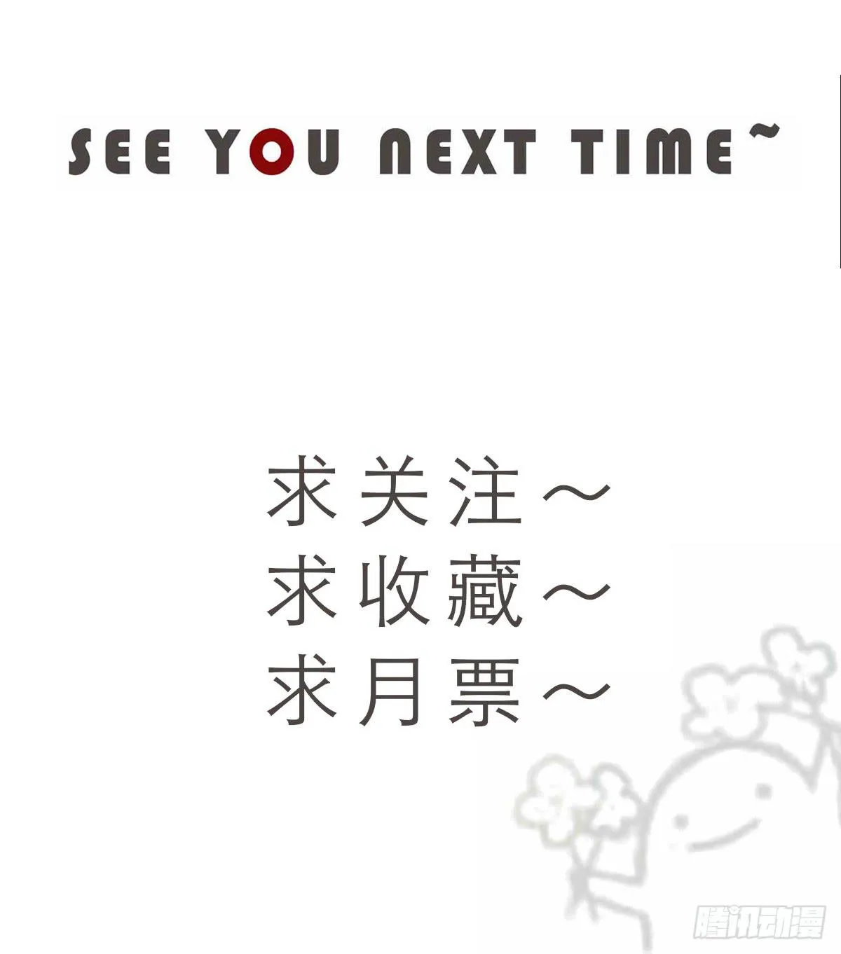 13-胜算 第38页