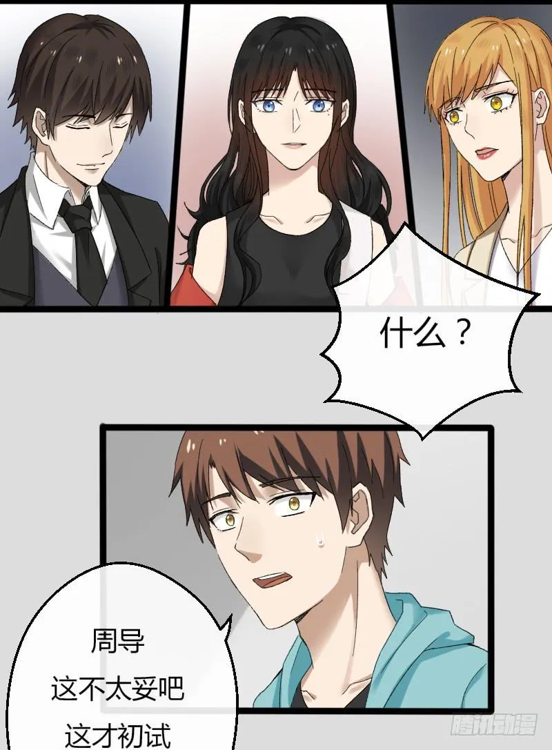 14-决胜 第17页
