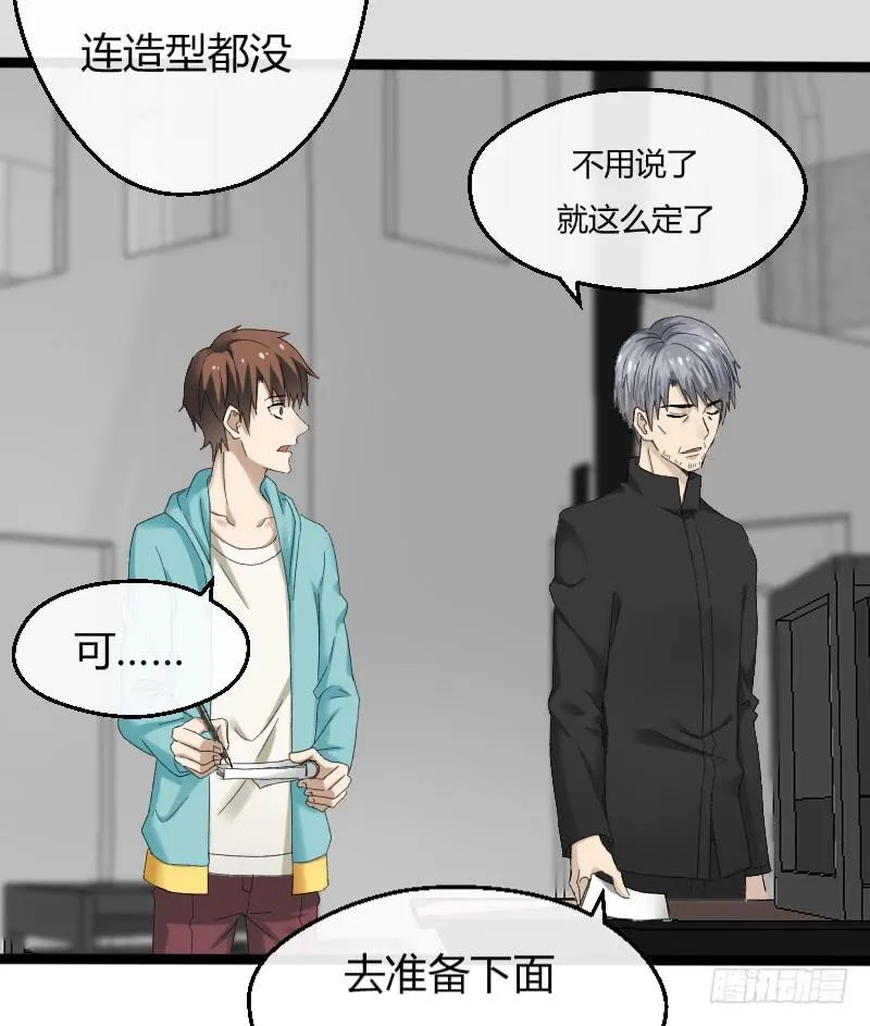 14-决胜 第18页