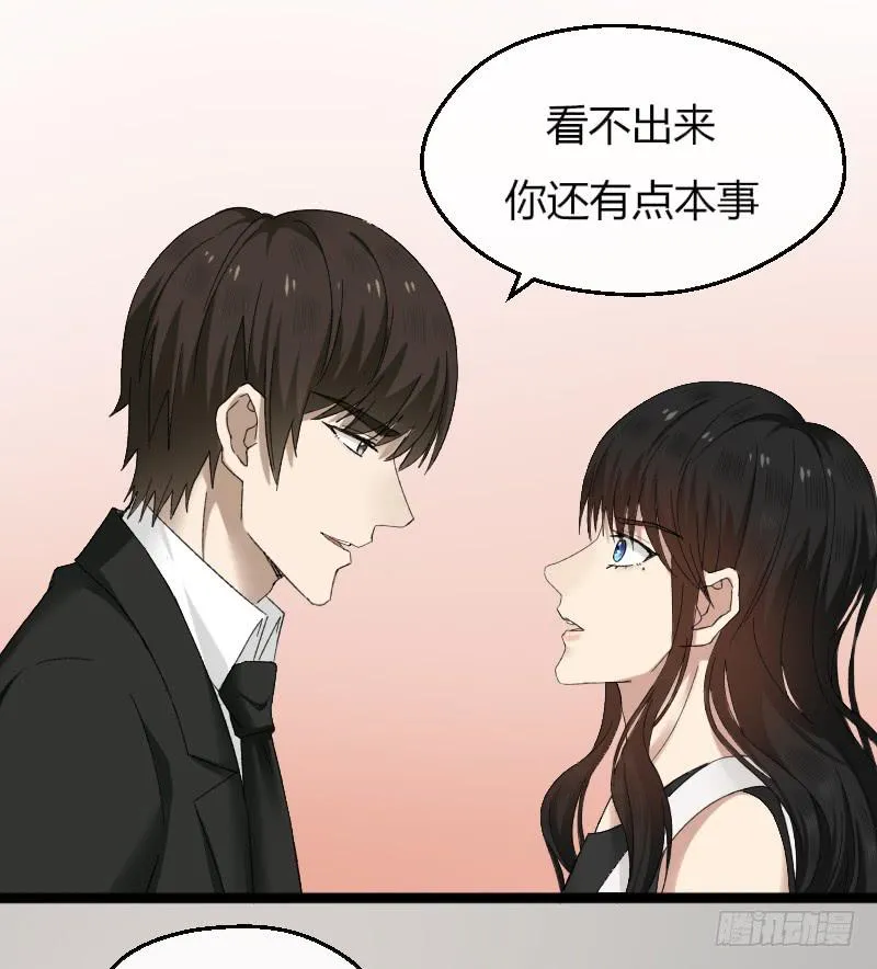 14-决胜 第27页