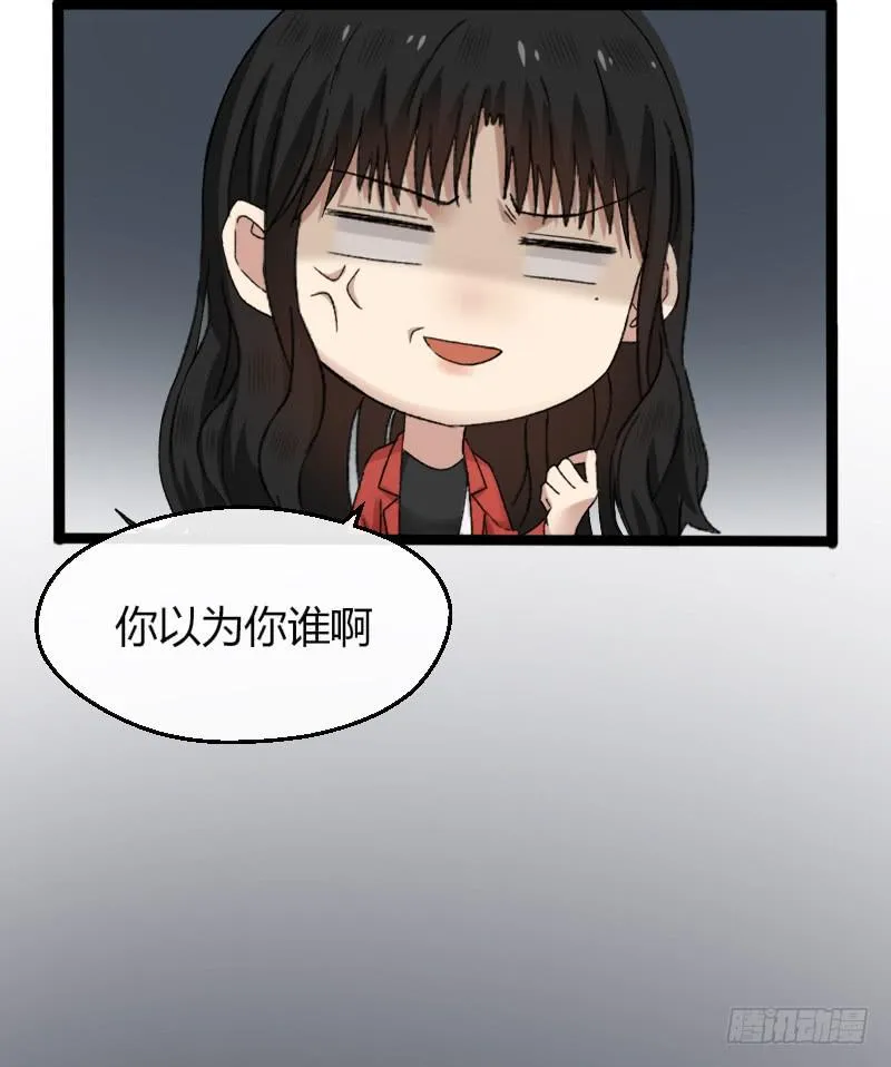14-决胜 第38页