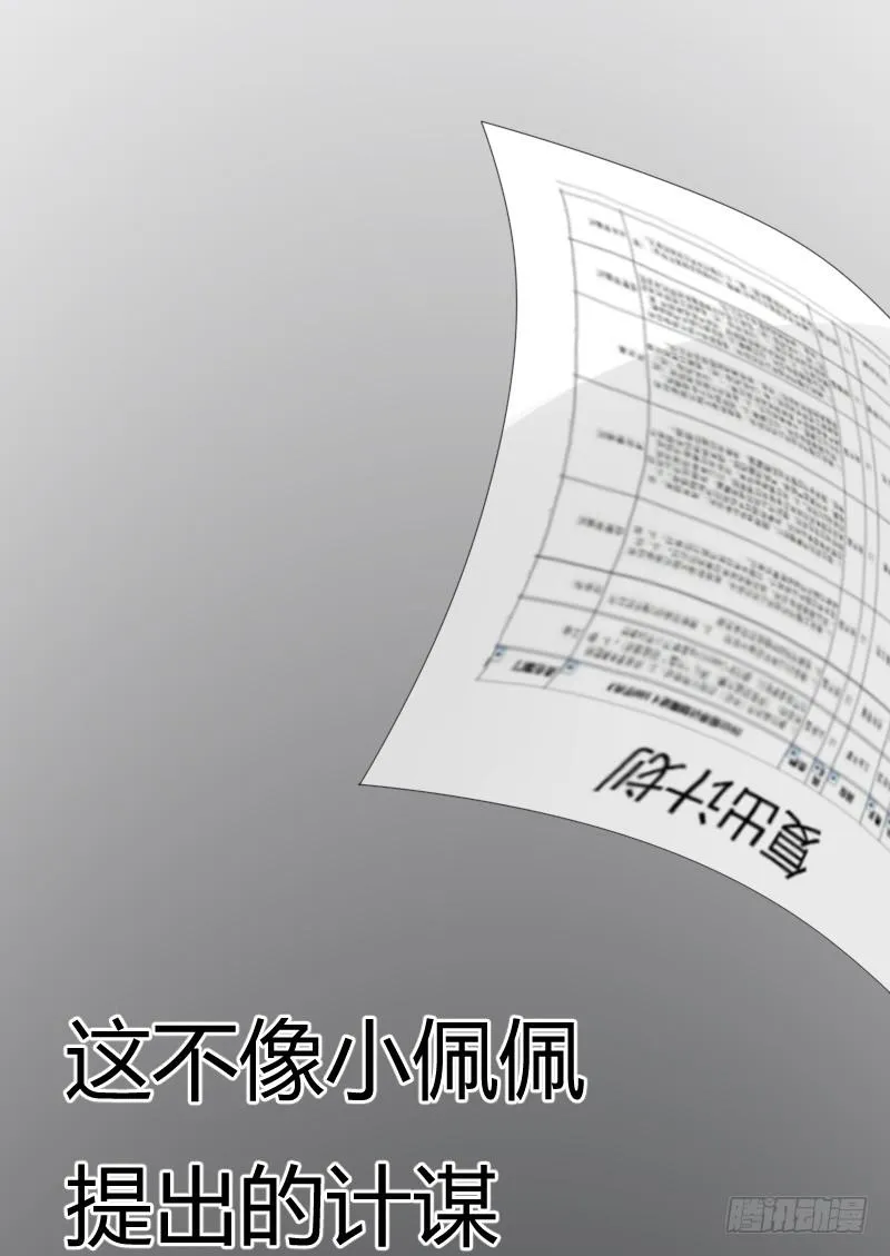 15-铺路 第18页