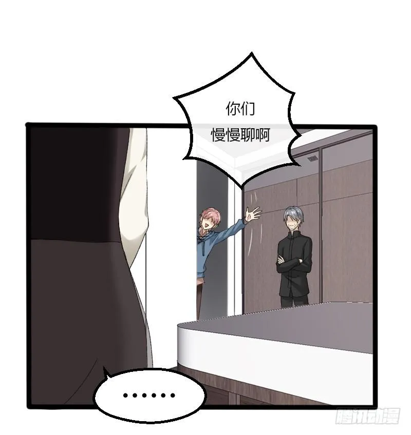 15-铺路 第29页