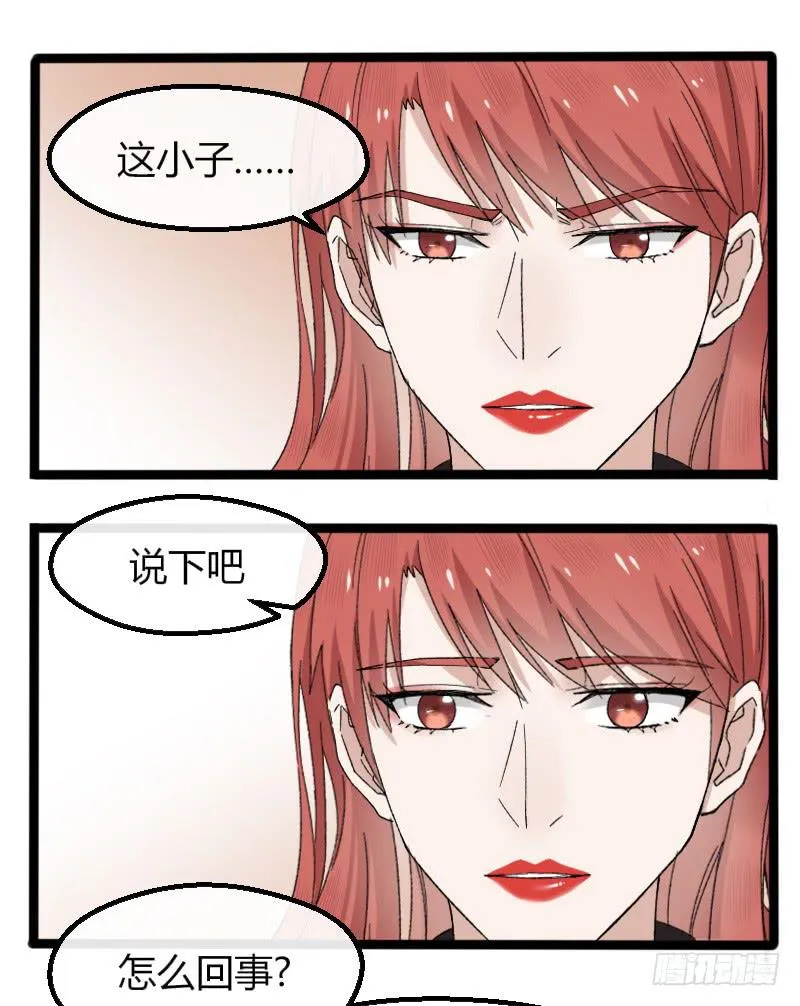 15-铺路 第30页