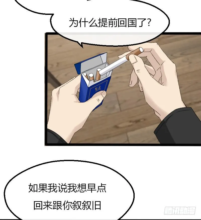 15-铺路 第31页