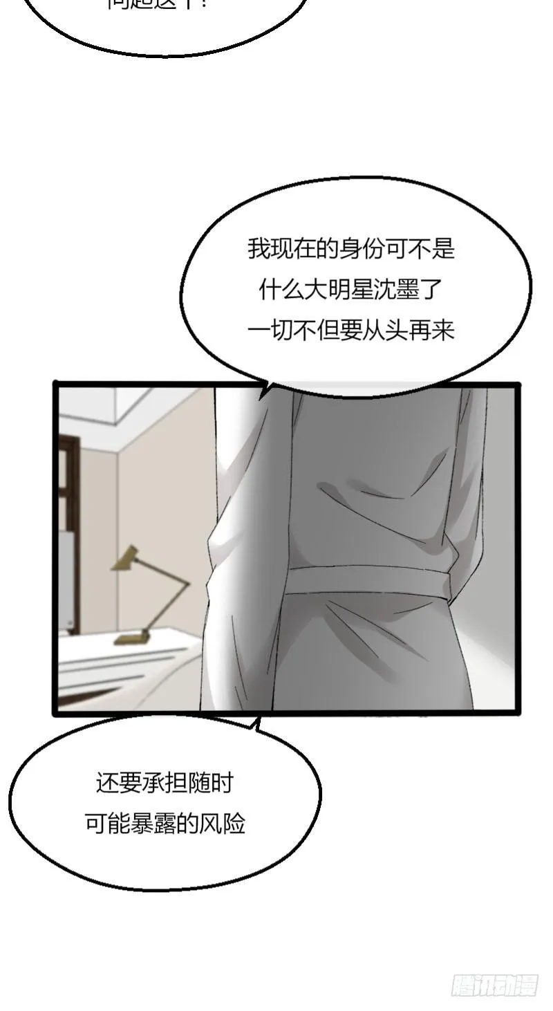 17-守护你 第3页