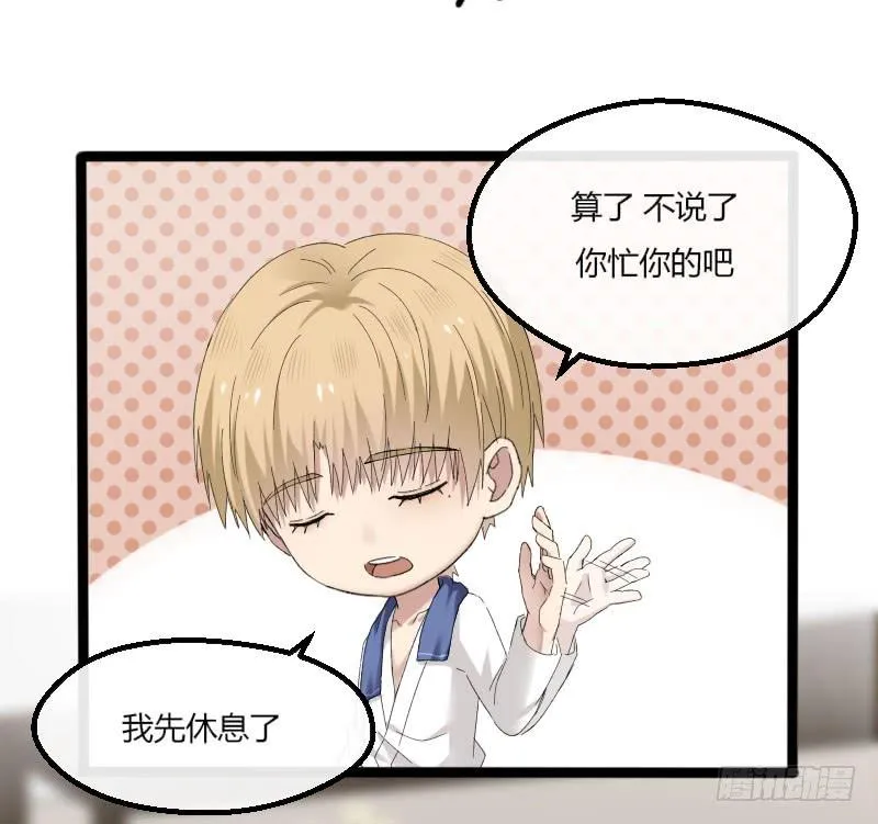 17-守护你 第7页