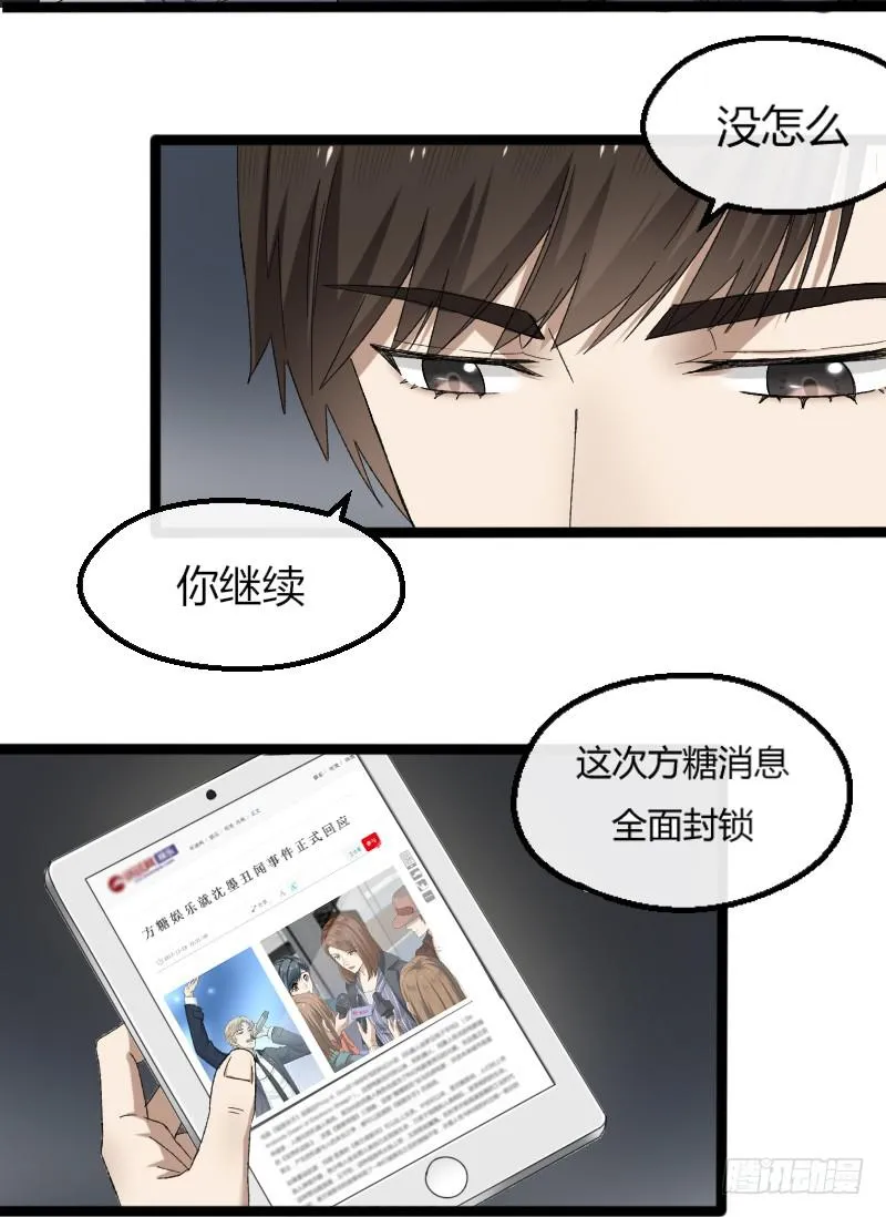 17-守护你 第21页