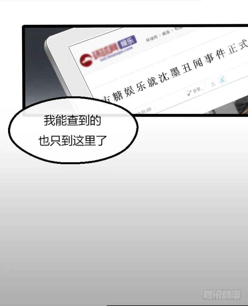 17-守护你 第22页