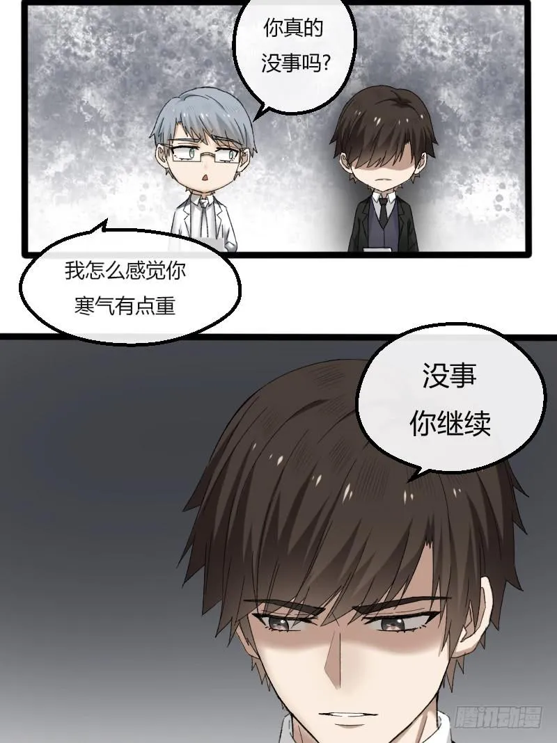 17-守护你 第25页