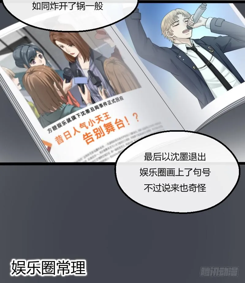 17-守护你 第27页