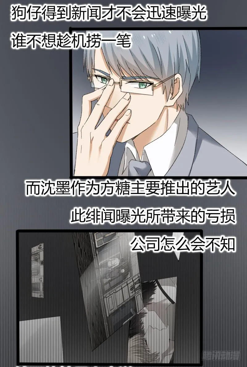 17-守护你 第28页