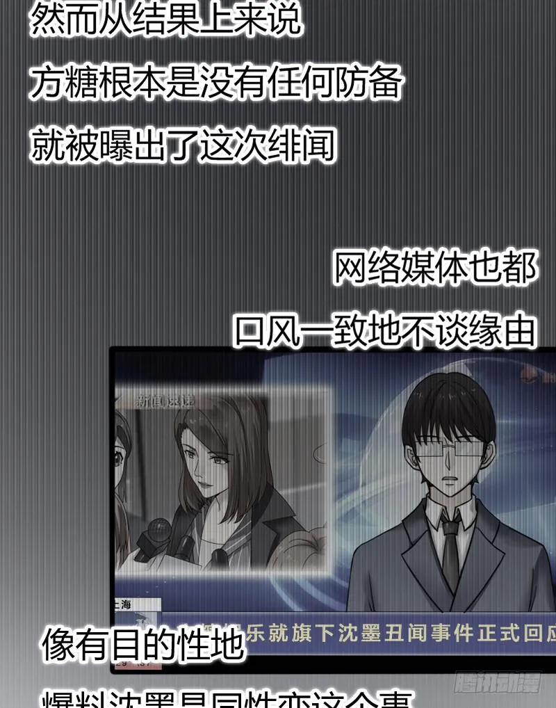 17-守护你 第29页