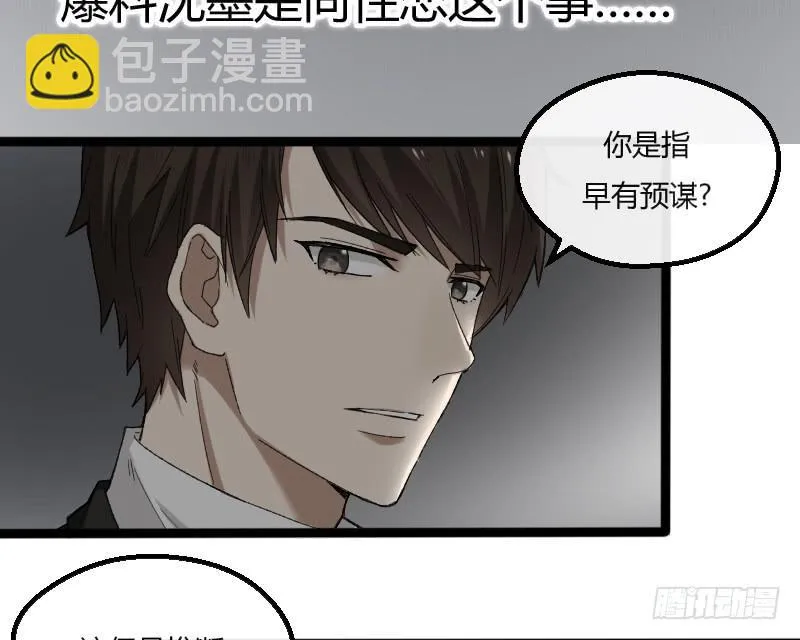 17-守护你 第30页
