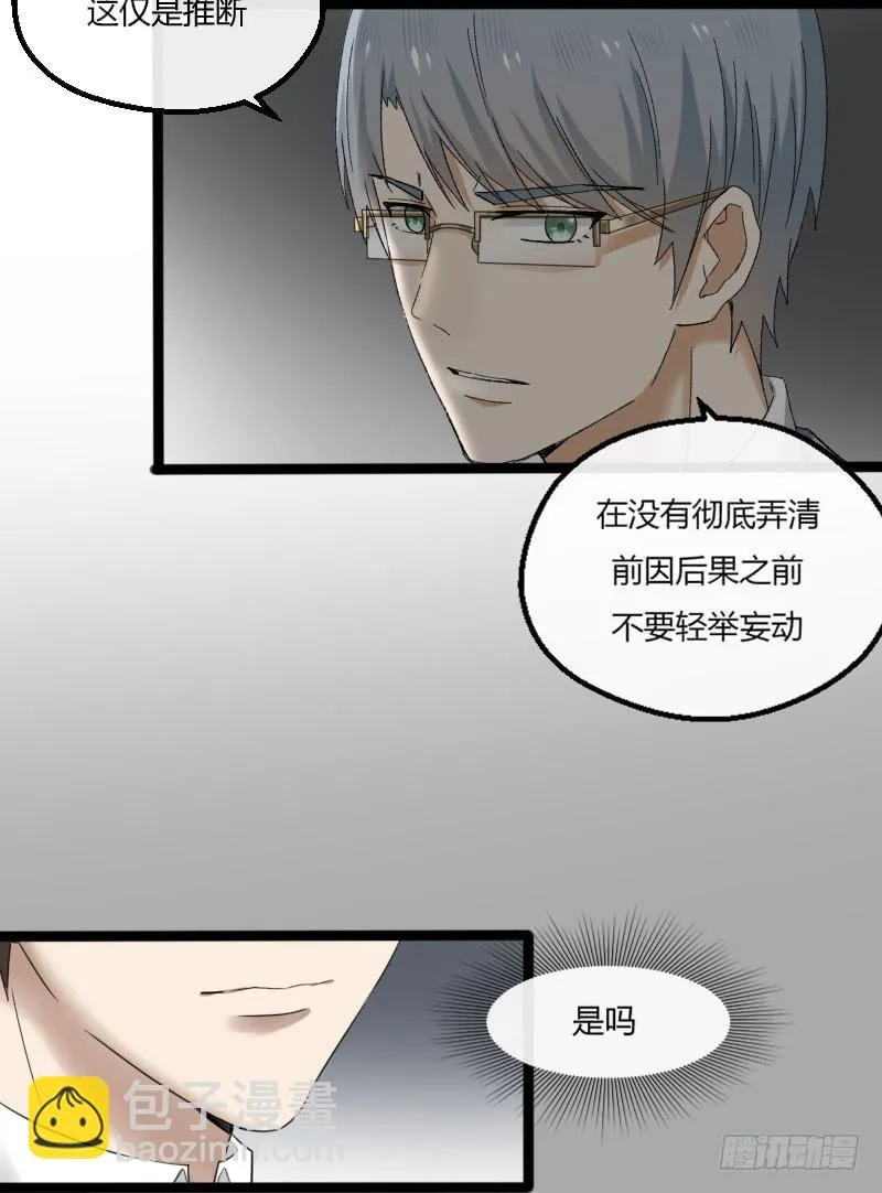 17-守护你 第31页