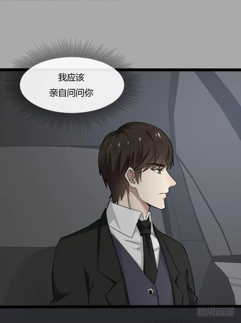 17-守护你 第32页