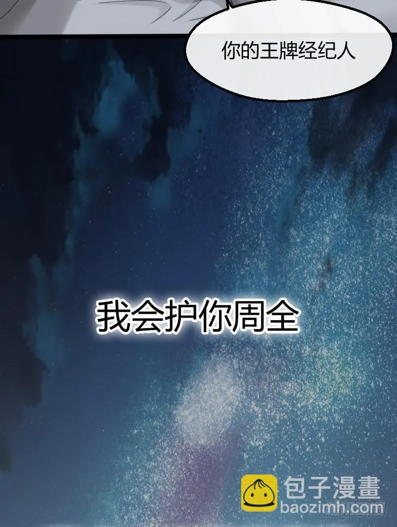 17-守护你 第44页