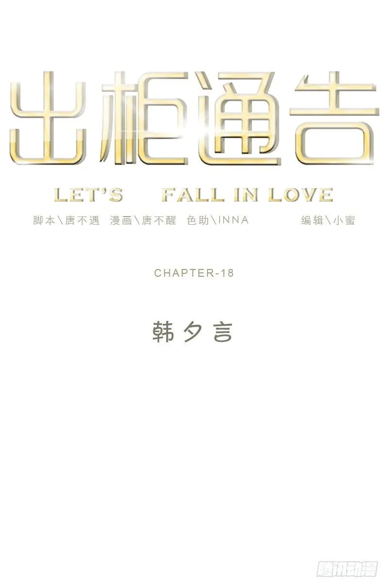 18-韩夕言 第1页