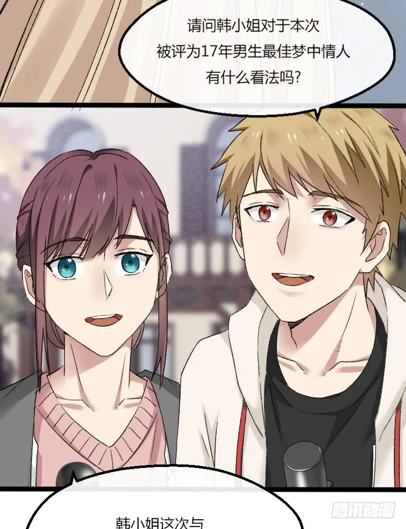 18-韩夕言 第21页
