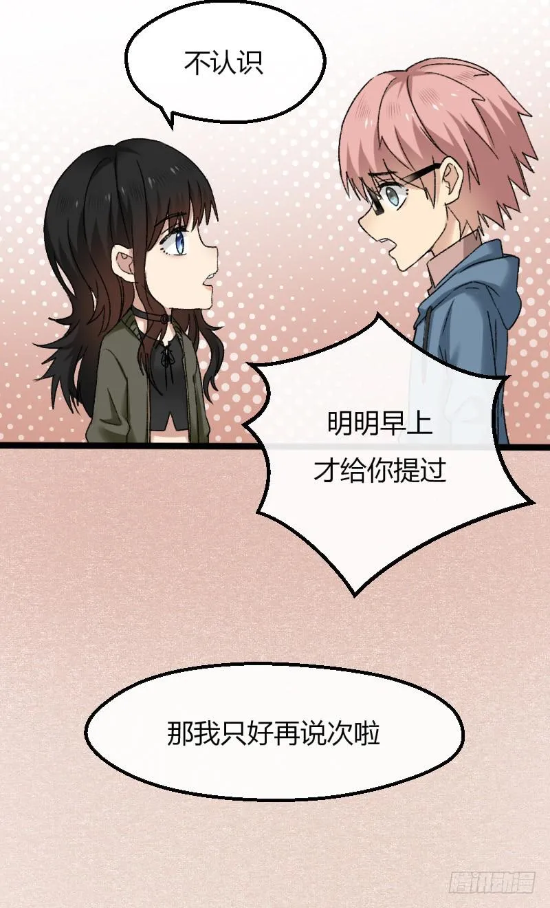 18-韩夕言 第24页