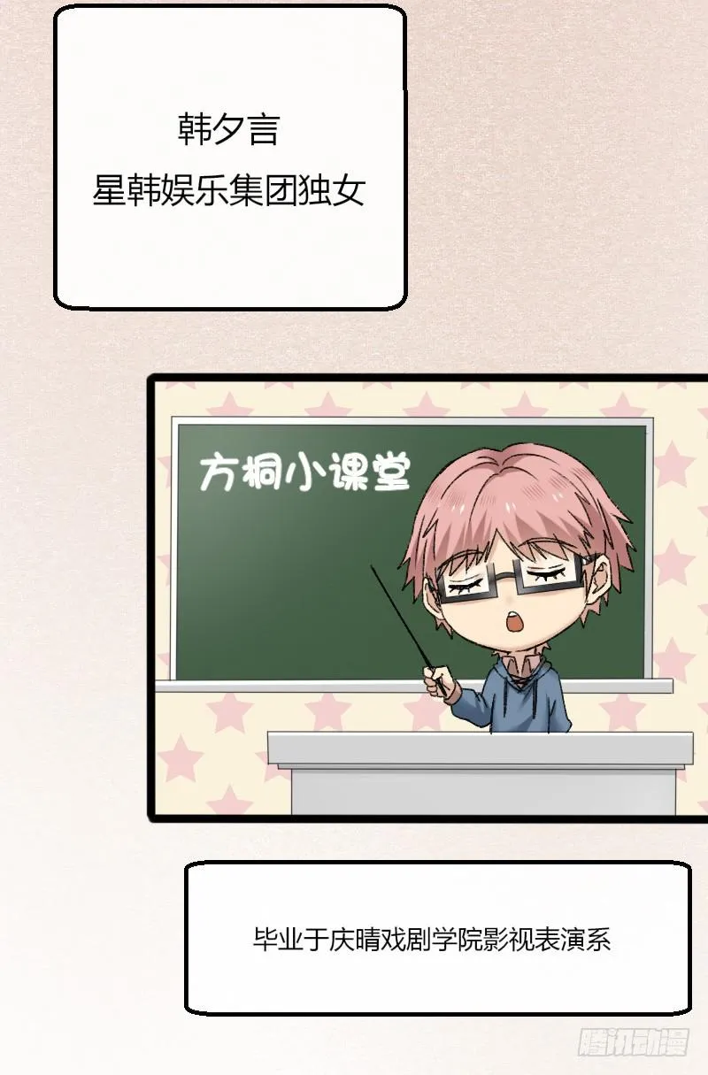 18-韩夕言 第25页