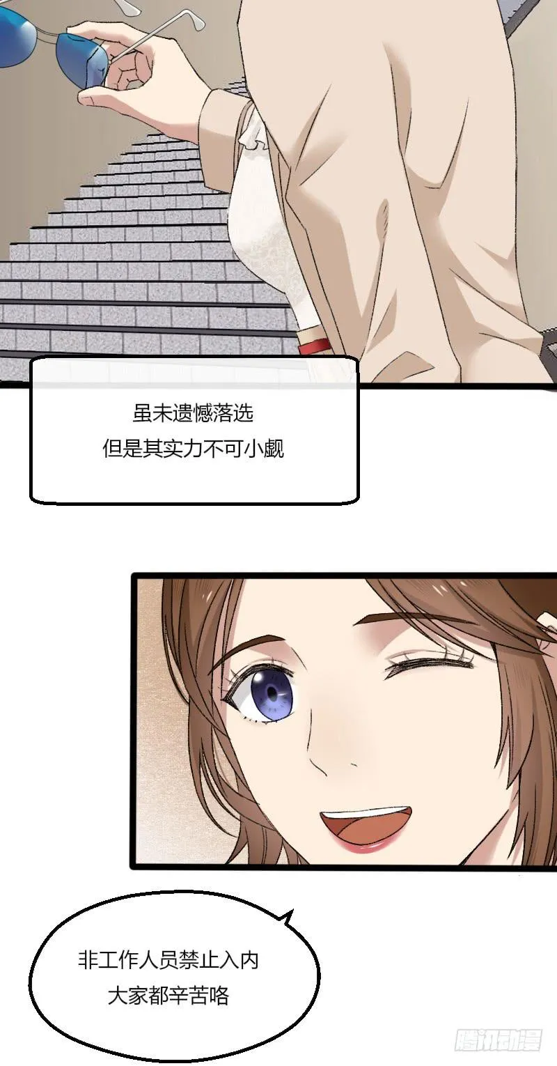 18-韩夕言 第28页