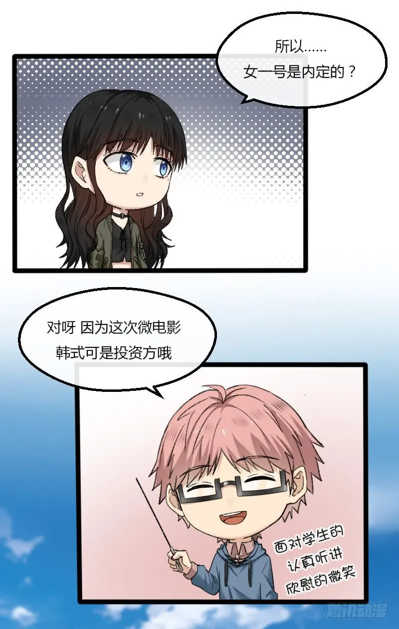 18-韩夕言 第29页