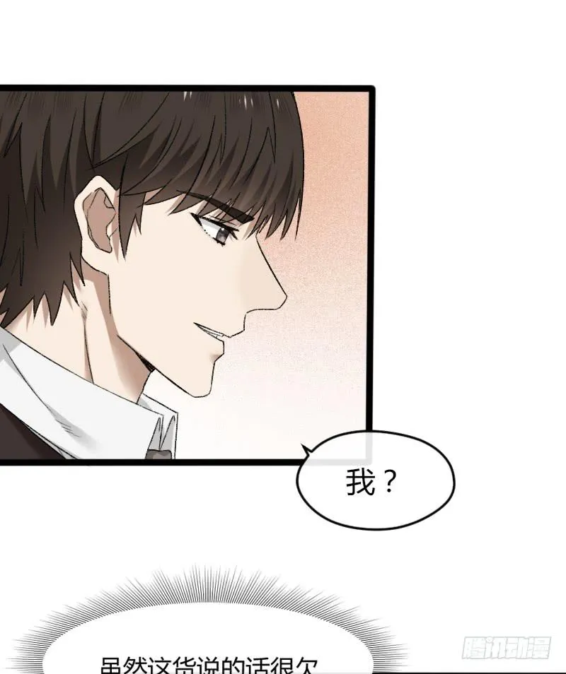 19-对手戏 第8页