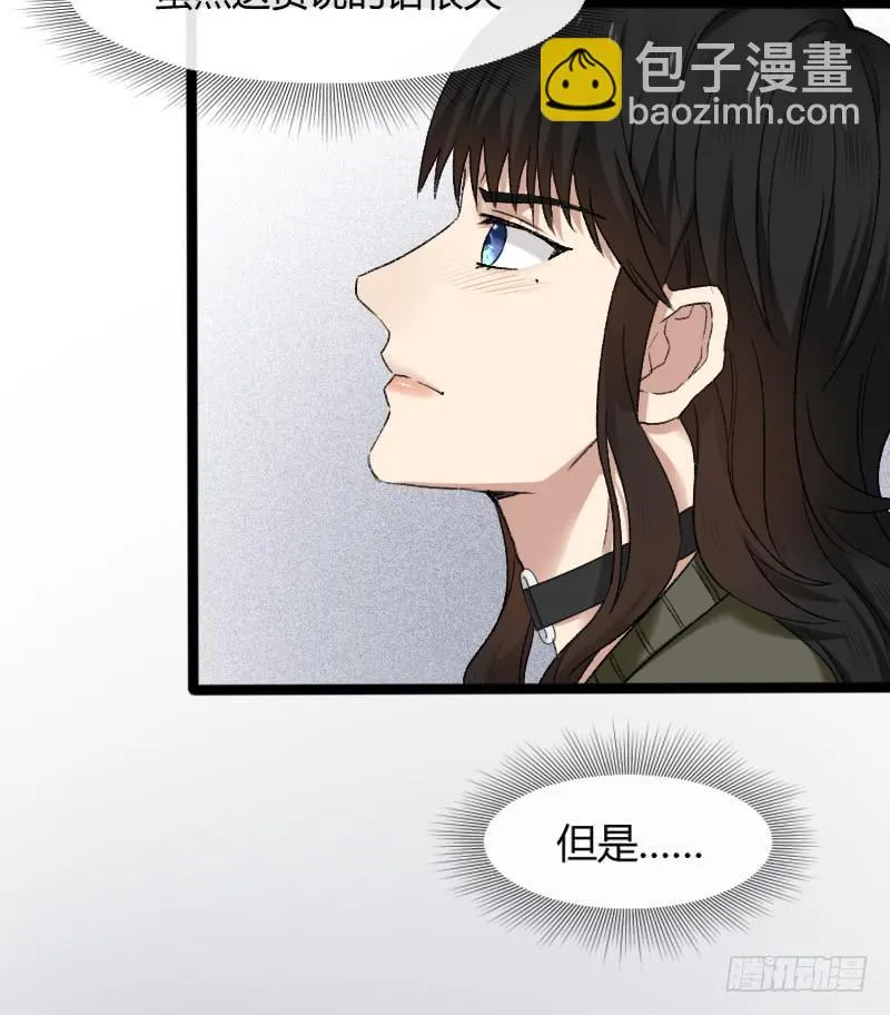 19-对手戏 第9页