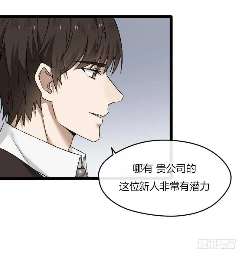 19-对手戏 第15页