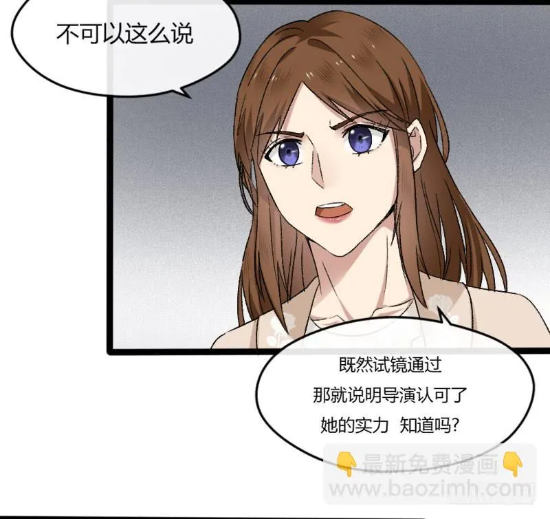 19-对手戏 第22页