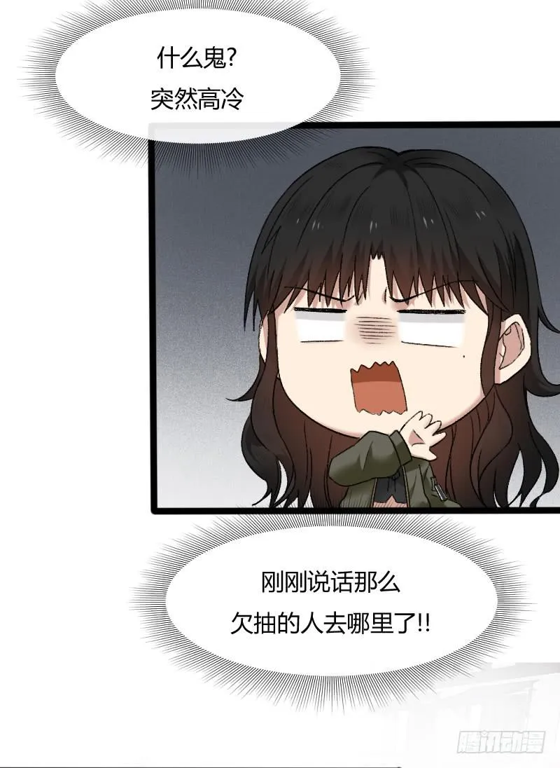 19-对手戏 第30页