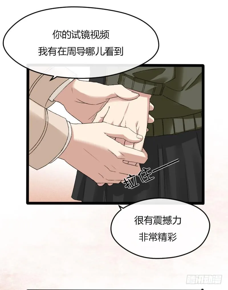 19-对手戏 第32页