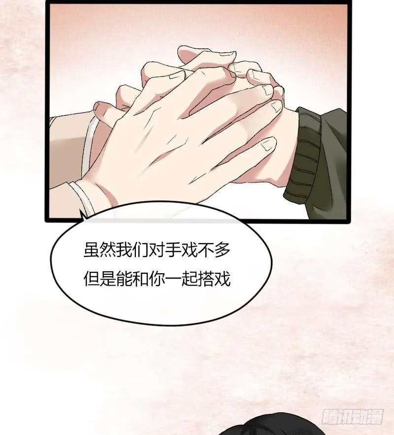 19-对手戏 第33页