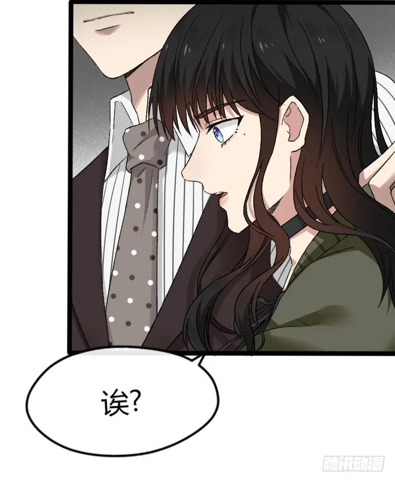 19-对手戏 第38页