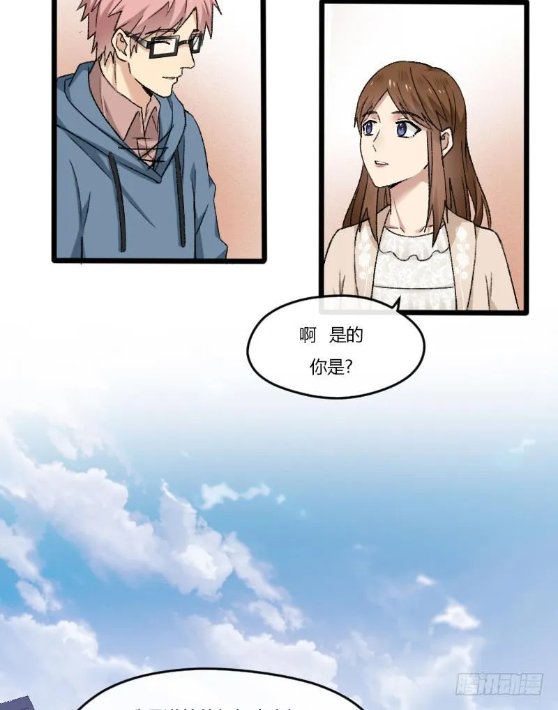 20-对手戏（二） 第2页