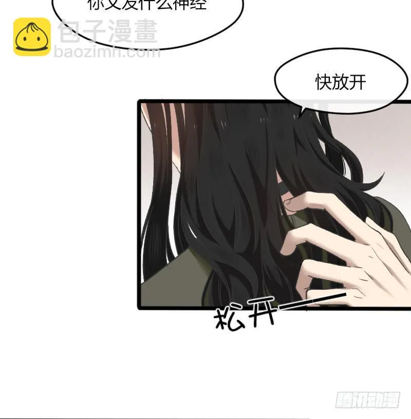 20-对手戏（二） 第5页