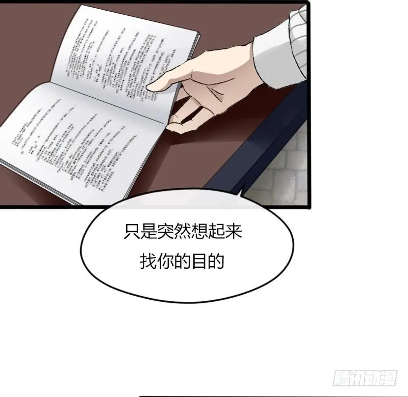 20-对手戏（二） 第6页