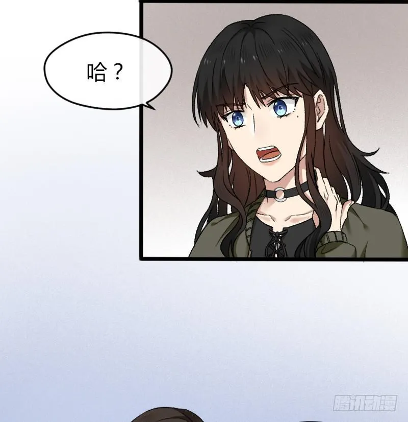 20-对手戏（二） 第7页