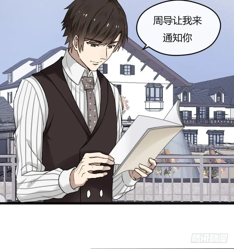 20-对手戏（二） 第8页
