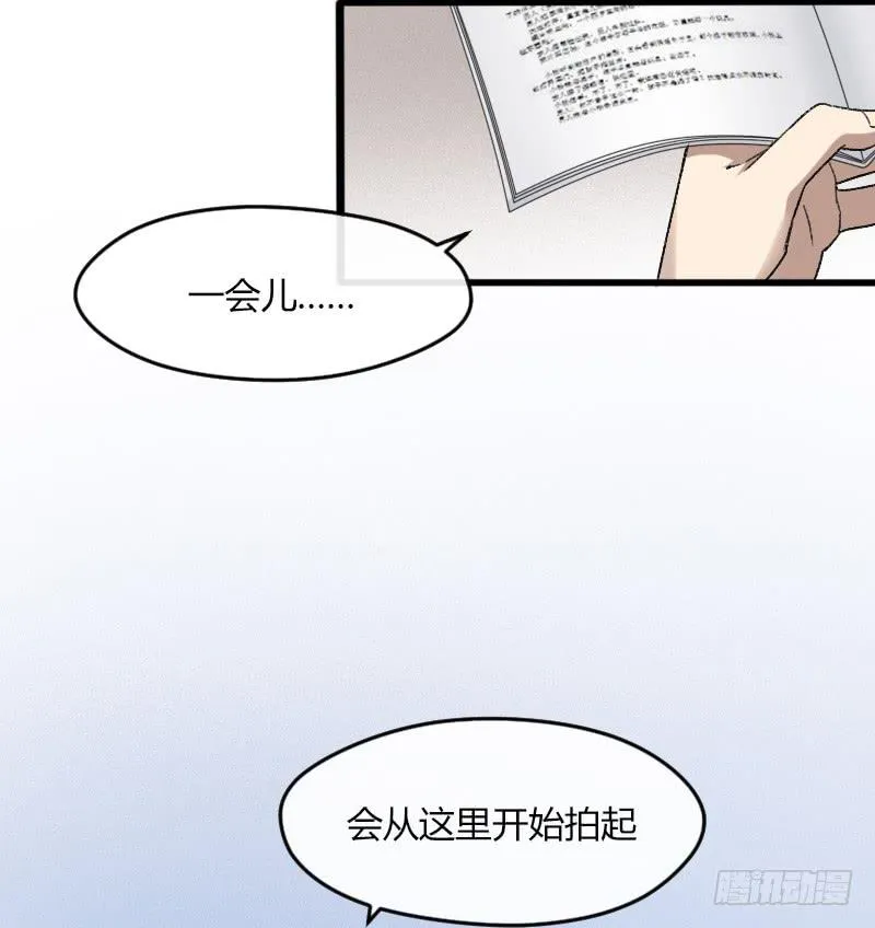 20-对手戏（二） 第9页