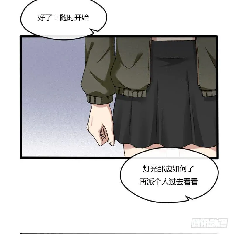 20-对手戏（二） 第14页