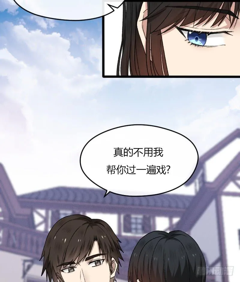 20-对手戏（二） 第16页