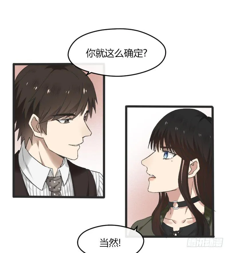 20-对手戏（二） 第18页