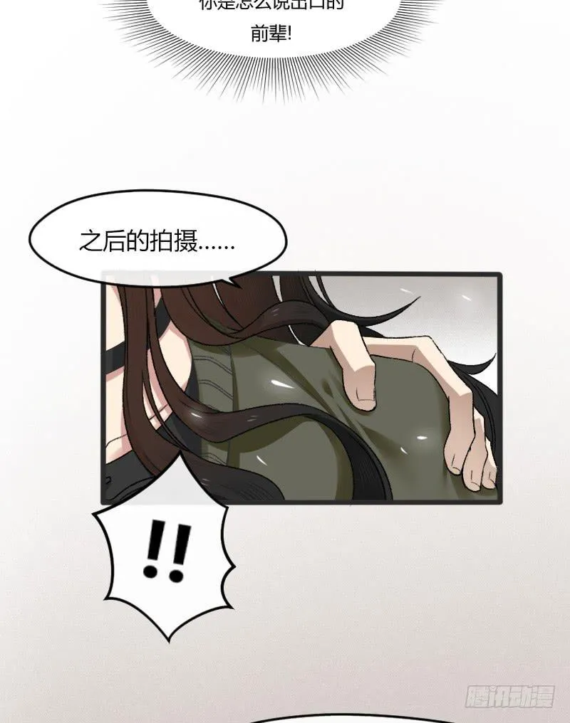 20-对手戏（二） 第21页