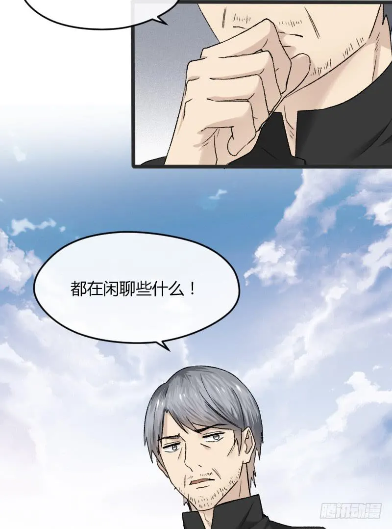20-对手戏（二） 第27页