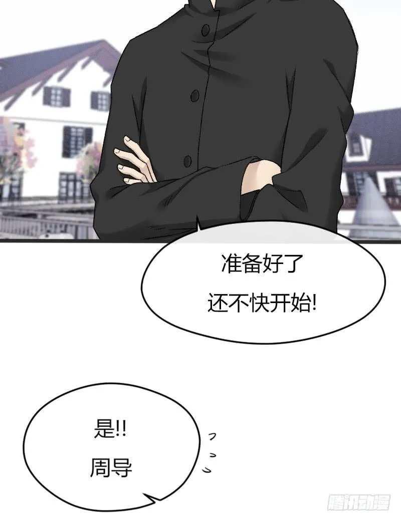 20-对手戏（二） 第28页